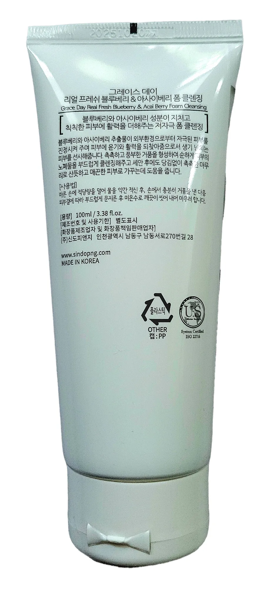 Grace Day Real Fresh Blueberry and Acai Brightening Cleansing Foam